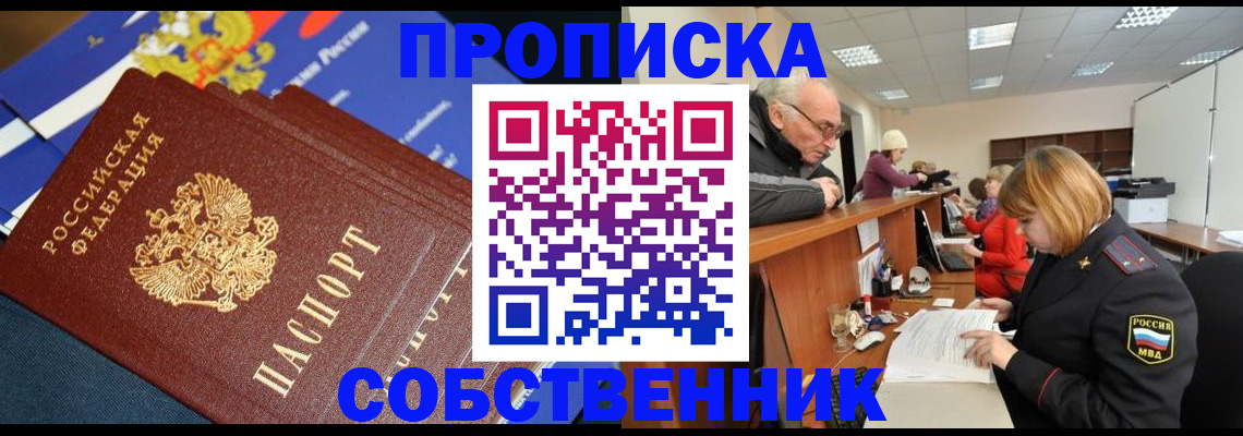 прописка для кредита в Курганской области