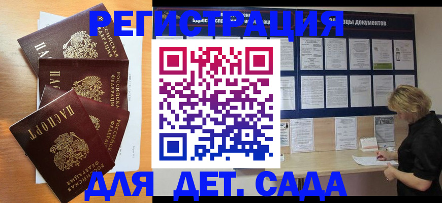 регистрация для школы в Курганской области