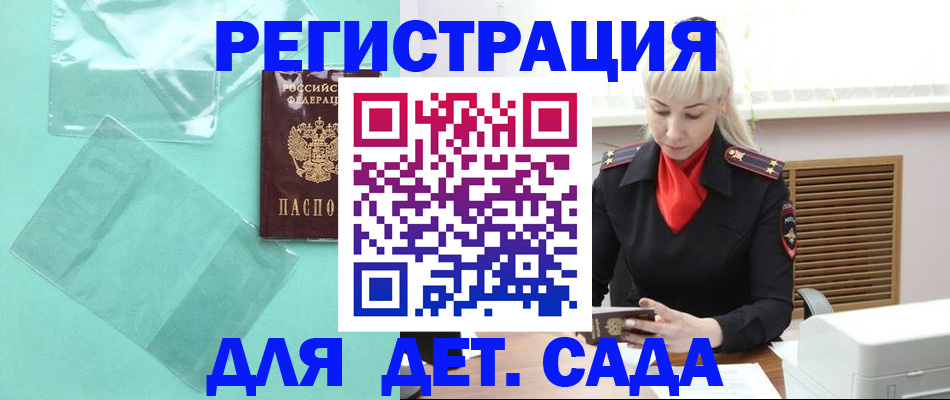 регистрация для школы в Курганской области