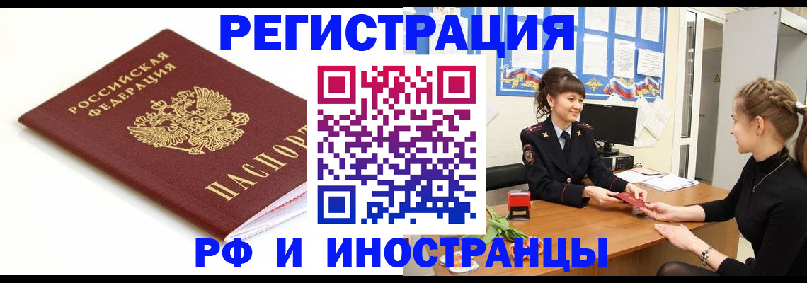 прописка ребенка в Курганской области